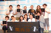 吉本興業創業100周年記念弁当の第1弾「関西弁」の発表記者会見に出席した芸人たち。
