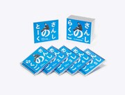 「さんしのらくご　桂三枝青春落語集」5枚組BOXセット展開図。