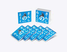 「さんしのらくご　桂三枝青春落語集」5枚組BOXセット展開図。