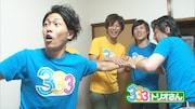 vol.4「経費削減エコバトル!!」(c)2012テレビ朝日/吉本興業