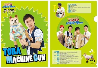 「このへん!!トラベラー　クリアファイル（チュートリアル徳井＆トラ）」イメージ。A4サイズで、価格は420円。