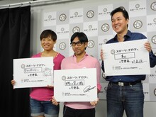 公開生中継「スポーツのチカラ チャンネル開局記念！ 第1回スポチカクロストーク」に出演した南海キャンディーズ・しずちゃん、前園真聖、川合俊一（左から）。