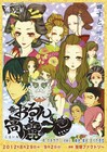 チケット本日発売、神宮寺しし丸が舞台初出演