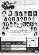 8月29日から9月2日まで、東京・笹塚ファクトリーにて上演される「怪傑パンダース×ACTOR'S TRASH ASSH コラボ公演PandASSH!!! Vol.1『おるんと高麗犬』」