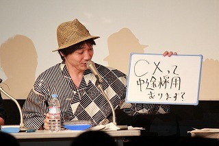 「佐藤満春と伊福部崇の大喜利オールナイトニッポンモバイル」公開収録の模様。