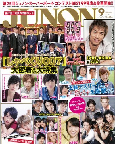 JUNON9月号