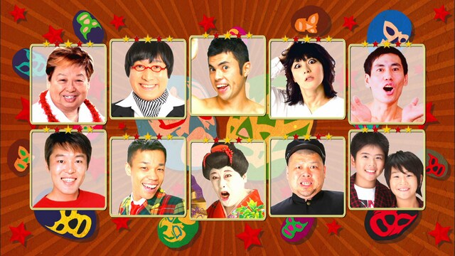 「テベ・コンヒーロ」の「クイズ！誰のワイルド？」で、スギちゃんのワイルドネタを考案した10組の芸人。(c)TBS