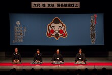 「三枝改メ六代桂文枝襲名披露口上」に登場した（左から）月亭八方、桂きん枝、六代桂文枝、明石家さんま。