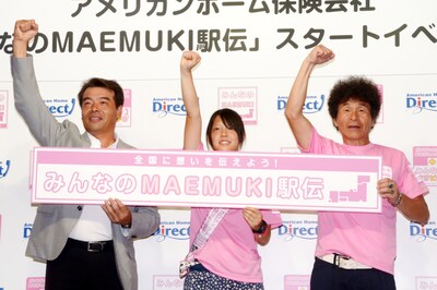 日本一周駅伝プロジェクト「みんなのMAEMUKI駅伝」のスタートイベントに登場した間寛平（右端）。中央はこの駅伝プロジェクトの第一走者・本多さん、左はアメリカンホーム保険会社社長兼CEO・橋谷氏。