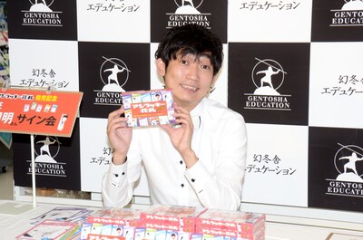 自身が考案した「アンラッキー花札」発売記念サイン会に登場したNON STYLE石田。