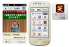 JOOKEY発、シニア向け新「らくらくスマホ」に落語動画