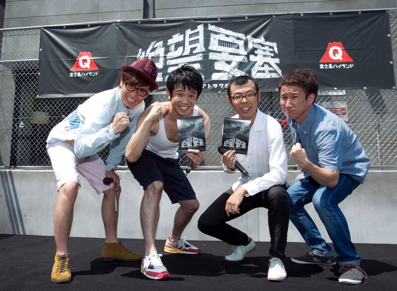 富士急ハイランドの新アトラクション「絶望要塞」のオープニングセレモニーに登場した（左から）オリエンタルラジオ藤森、品川庄司・庄司、ジョイマン。