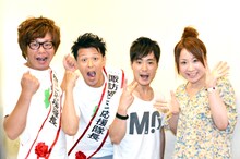 婚活バスツアー「よしもと諏訪婚コン」に参加する（左から）こてつ北村、こてつ河合、カラテカ入江、出雲阿国。