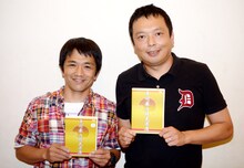 約9年ぶりとなる単独ライブDVD「中川家の特大寄席」を発売する中川家。