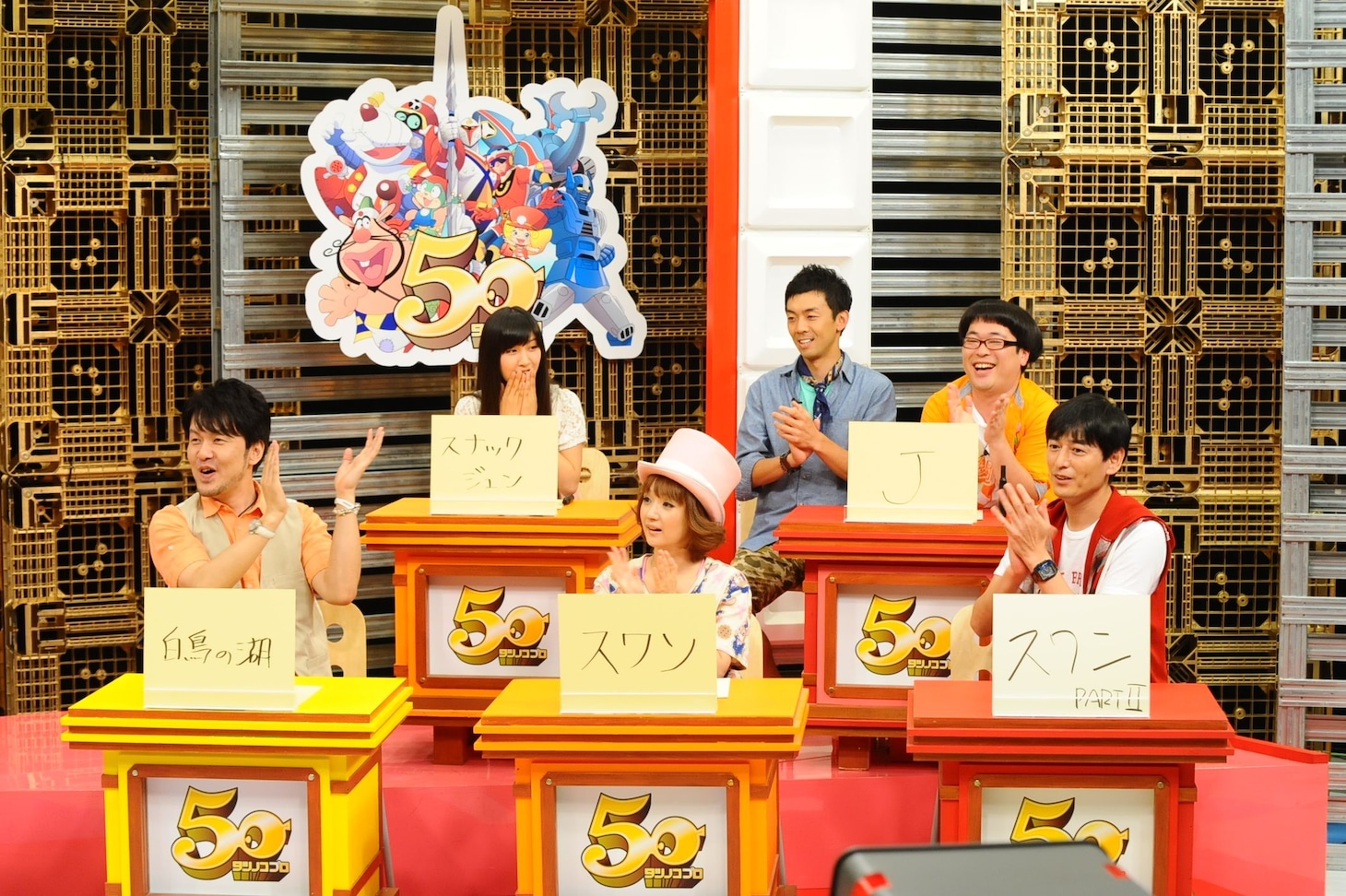 「ぜ～んぶおしえちゃう！タツノコ50周年アニメクイズ」(c)BSスカパー！