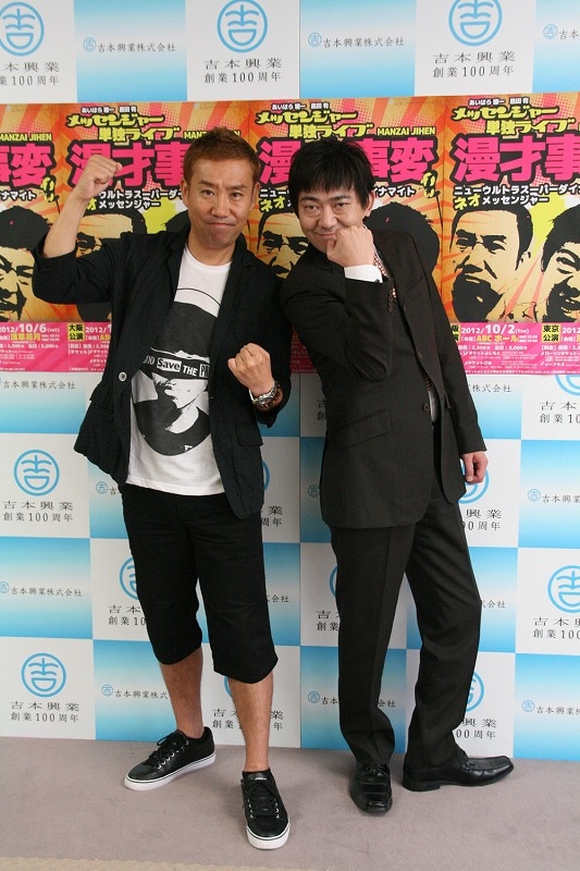 10月2日（火）に大阪・ABCホール、6日（土）に東京・浅草花月にて、単独ライブ「漫才事変～ニューウルトラスーパーダイナマイトネオメッセンジャー～」を行うメッセンジャー。(c)吉本興業