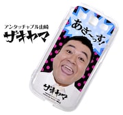 「GALAXY S3 カスタムカバー（ザキヤマ　あざ～っす）」のイメージ。価格は1890円。
