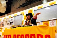 DJやついいちろう