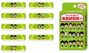 「よしもと芸人救急絆創膏4」イメージ。1箱18枚入り（各芸人2枚ずつ×9組）で315円。