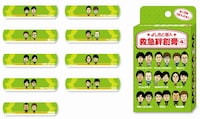 「よしもと芸人救急絆創膏4」イメージ。1箱18枚入り（各芸人2枚ずつ×9組）で315円。