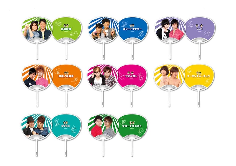 「芸人ミニうちわ」イメージ。価格は各315円。