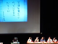 「あの渋谷の一等地で……」という思いから生まれた阿諏訪の詩。