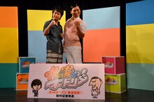 カメラマンのリクエストにこたえ、ガッツポーズを見せるオードリー。