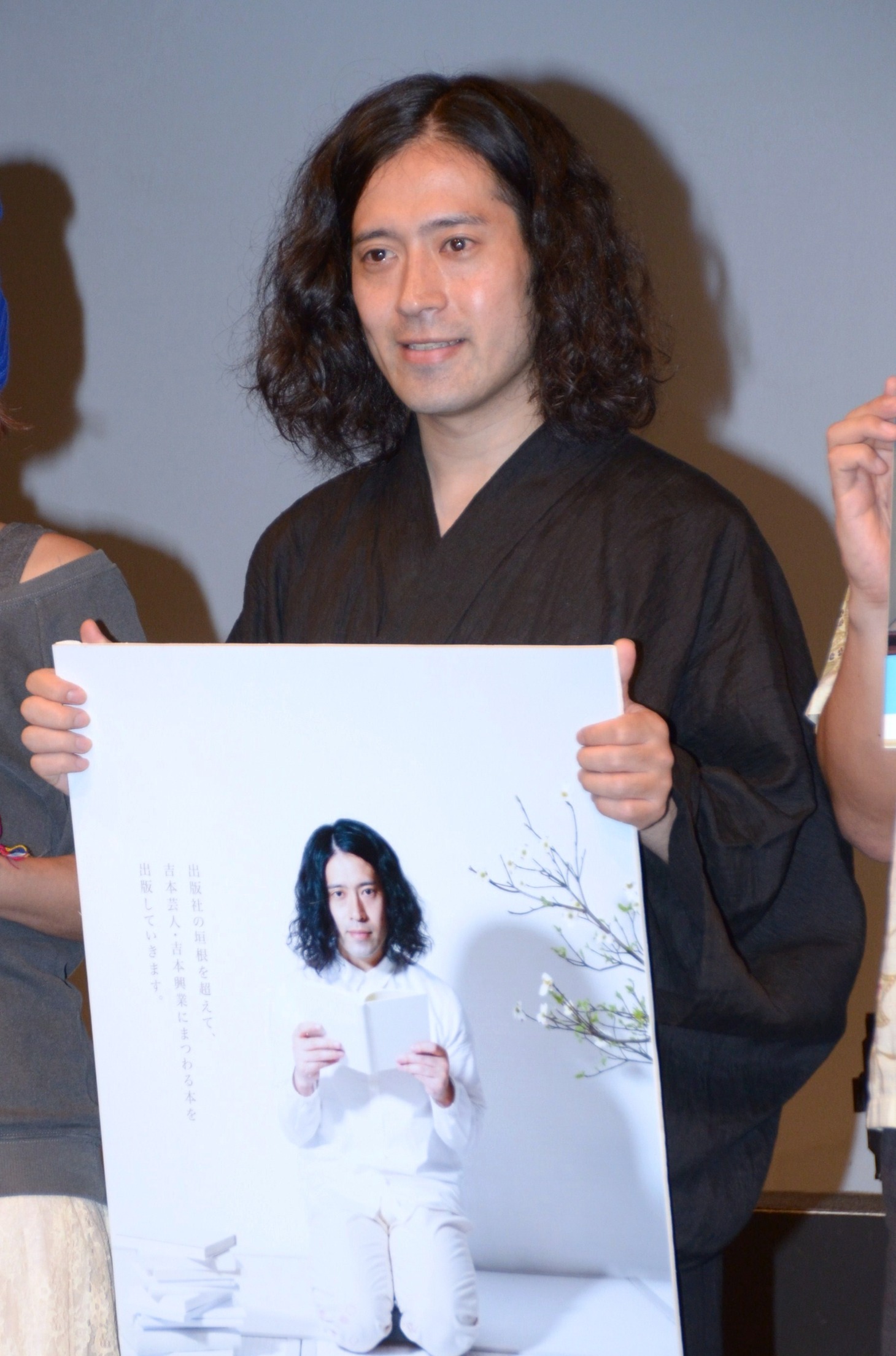 ピース又吉
