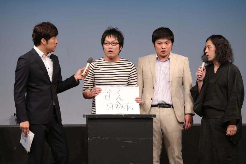 ピース又吉（右端）が推薦したタモンズは、大波（左から2人目）が「貧乏自叙伝」をプレゼン。