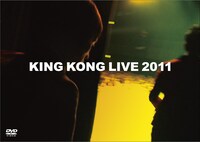 DVD「KING KONG LIVE 2011」ジャケット