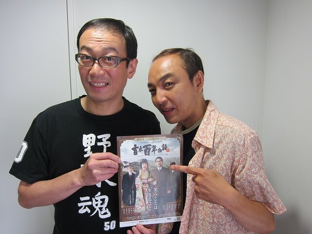 「吉本百年物語」8月公演で花菱アチャコと千歳家今男を演じるリットン調査団。