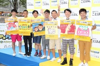 パパコ絵本を作った品川庄司・庄司、COWCOW、宮川大輔、FUJIWARA藤本、ペナルティ・ヒデ、博多華丸。(c)フォトプロ河村正和