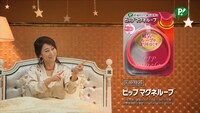 「ピップ マグネループ」の新テレビCMに出演する友近。