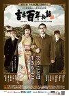 キム兄からコメント到着「吉本百年物語」8月公演明日より