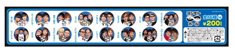 ガチャガチャ「ヨシモト∞ホール缶バッジ」、1回200円。