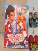 アニメ「萌え萌え蘭丸―UTSUKEに恋して―」ポスター。