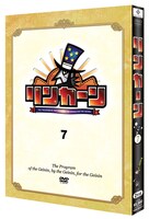 「リンカーンDVD 7」のジャケット（帯なし）。