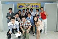 「アニメのキカク」の「お笑いチキチキアニメネタ祭り☆キカク」に出演するMCのドランクドラゴン、吉木りさ（前列左から）と芸人達。(c)ひかりTV