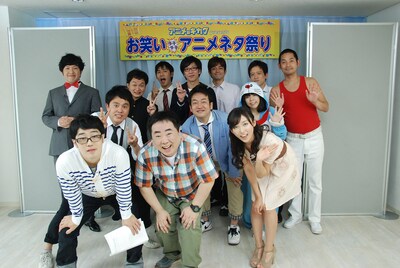 「アニメのキカク」の「お笑いチキチキアニメネタ祭り☆キカク」に出演するMCのドランクドラゴン、吉木りさ（前列左から）と芸人達。(c)ひかりTV