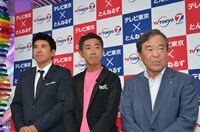 「ハレバレとんねるず 略してテレとん」の会見に出席したとんねるず（左）と島田昌幸テレビ東京代表取締役社長（右）。