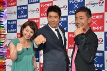 「ハレバレとんねるず 略してテレとん」の会見に出席したとんねるず（右）と大橋未歩アナウンサー（左）。