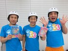「ガラスの十代」練習中のジャンポケ、333イベントに意気込み
