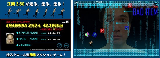 iPhoneアプリ「江頭2:50の 42.195km ～流石の俺も四苦八苦～」イメージ。(C)2012 GignoSystem Japan,Inc. Powered by United World Music Co.,Ltd.