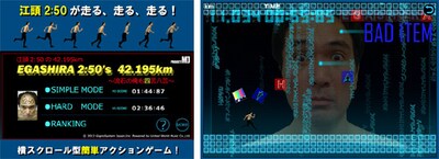 iPhoneアプリ「江頭2:50の 42.195km ～流石の俺も四苦八苦～」イメージ。(C)2012 GignoSystem Japan,Inc. Powered by United World Music Co.,Ltd.
