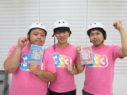 「素中の素ですね」ジューシーズが333空白の期間を語る