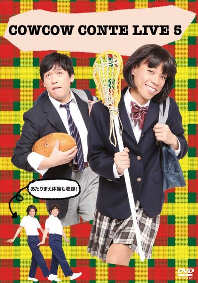 DVD「COWCOW　CONTE LIVE 5」ジャケット