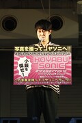 8月18日（土）、19日（日）に、行われる「SUMMER SONIC 2012」にて開催される「小籔を探せ！」看板。