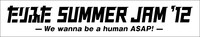 「たりふた SUMMER JAM '12 ―We wanna be a human ASAP！―」マフラータオル。価格は1500円。