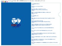 「たりふた SUMMER JAM '12 ―We wanna be a human ASAP！―」ツイートクリアファイルセット。2枚セットで600円。