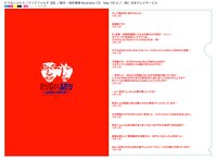 「たりふた SUMMER JAM '12 ―We wanna be a human ASAP！―」ツイートクリアファイルセット。2枚セットで600円。